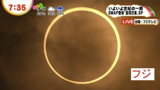 Illustration for article titled Japan Shows the Beauty (and the Craziness) of the Solar Eclipse